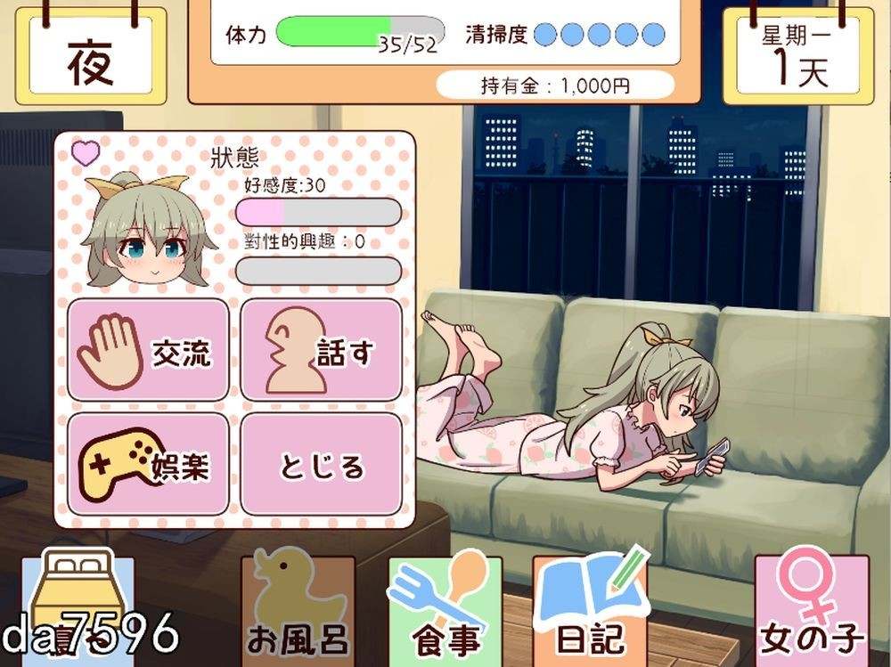 更新[养成SLG/同居生活/动态] 和妹妹一起的1个月 妹と過ごす1ヵ月間 Ver2025.05 生肉版 [2.0G]-第3张图片-萌站