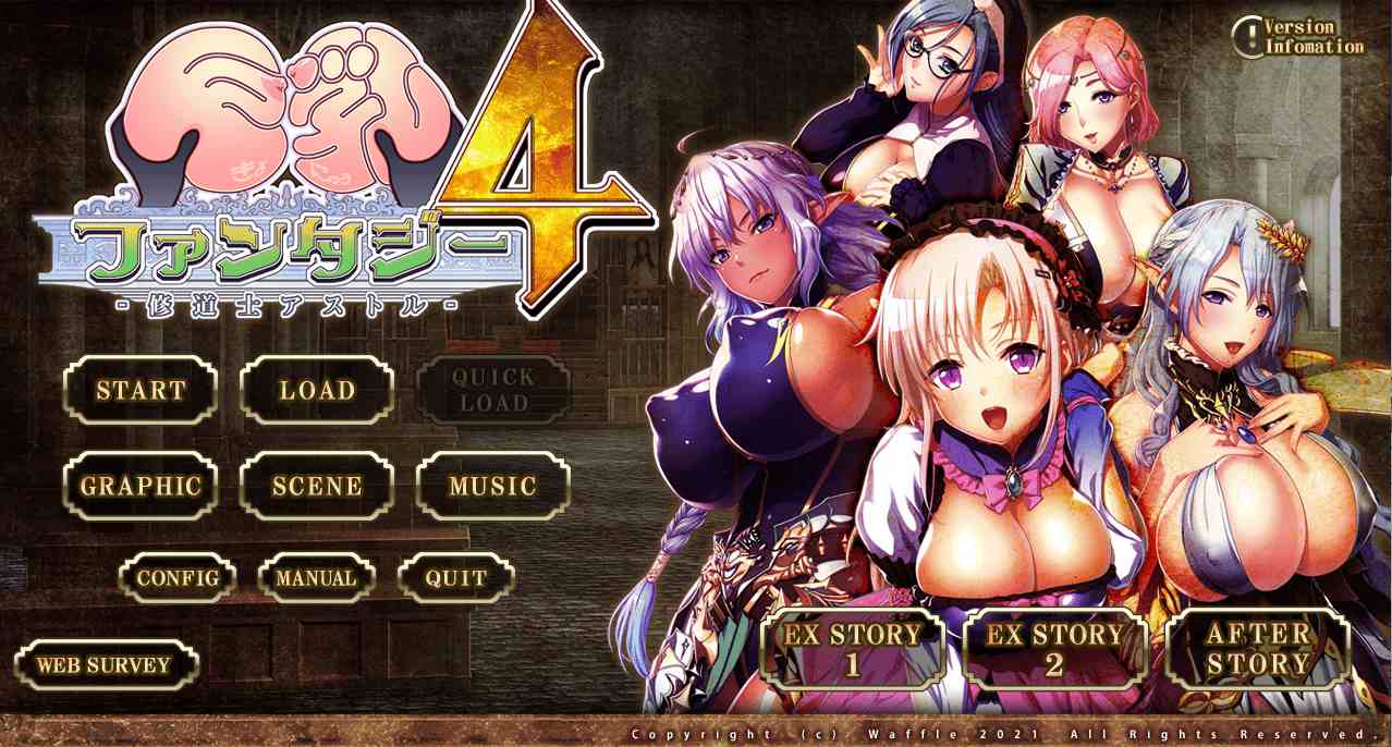 【拔作ADV汉化动态】巨乳幻想4 修道士阿斯托尔 巨欧派ファンタジー４-修道士アストル +存档【6.30G】-第11张图片-萌站
