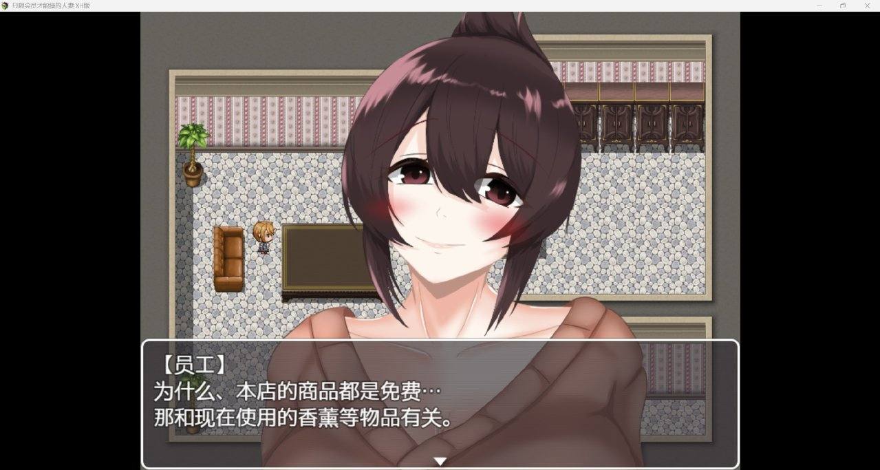 【PC日式RPG催眠人妻】 被催眠的人妻 会員制催○ショッピングモール スケベール+礼包码 内嵌AI汉化版【526M】[D]-第6张图片-萌站