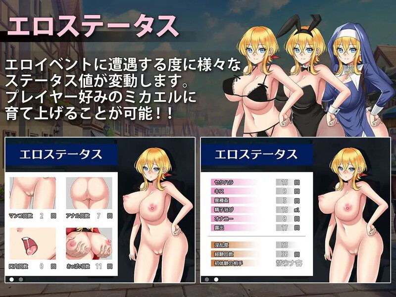 【日式汉化RPG羞耻】 见习商人迈克尔~ 見習い商人ミカエル~[712M][D]-第7张图片-萌站