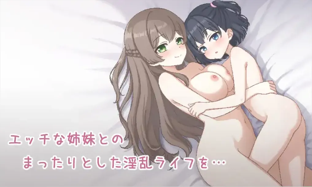 【日系RPG兄妹汉化动态】姐妹们!-与义姐妹的杏活- しすたーず!-義姉妹との杏活【1.17G】-第4张图片-萌站 【日系RPG兄妹汉化动态】姐妹们!-与义姐妹的杏活- しすたーず!-義姉妹との杏活【1.17G】-第4张图片-萌站