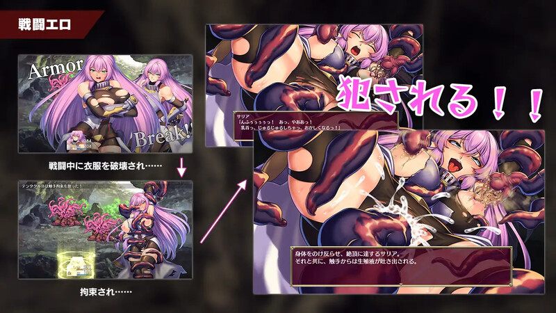 补档【回合RPG/触手异种X/汉化】萨莉亚和下流事件（サリアと卑猥な出来事）V1.0 机翻汉化【800M】