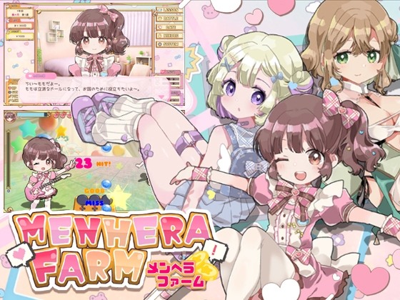  新作[日式SLG/养成互动] 病娇农场 メンヘラファーム v1.0.1 官中版 [700M]