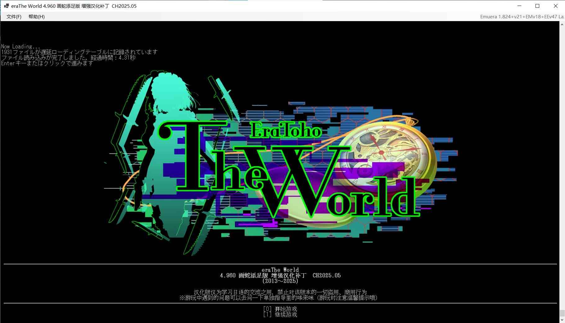 [高可玩性][汉化][东方同人] eratoho THE World 画蛇添足版 汉化增强补丁 4.970-CHS250520 [度盘]-第4张图片-萌站