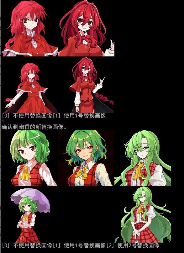 [高可玩性][汉化][东方同人] eratoho THE World 画蛇添足版 汉化增强补丁 4.970-CHS250520 [度盘]-第5张图片-萌站