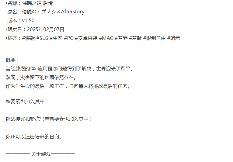 [爆款SLG/羞辱暗示/更新] 催眠之蚀 后传 v1.50 PC+安卓 生肉版 [1+1.7G][百度盘]-第4张图片-萌站