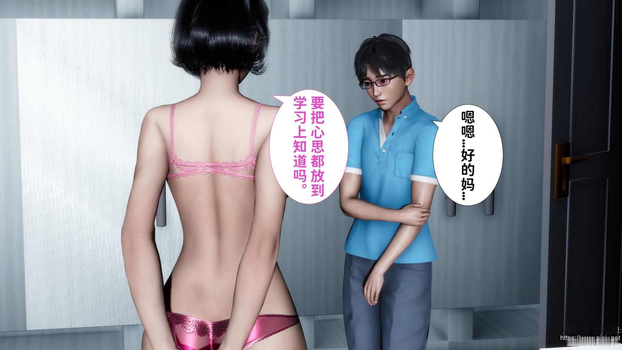[3D漫画]我不知道的妈妈的癖好-第3张图片-萌站