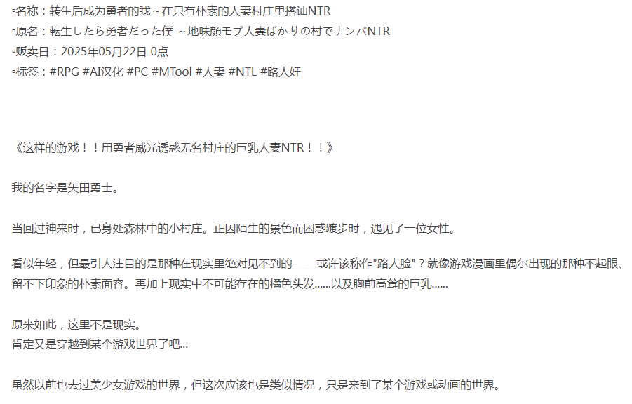 [日式RPG/路人X/新作/PC] 转生后成为勇者的我 AI汉化 [1+700M][百度盘] -第3张图片-萌站