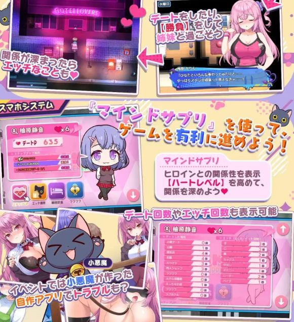 [日式RPG/姐姐x正太/新作/PC] 小恶魔手机～v1.00.01 AI汉化 [1+1.2G][百度盘]-第2张图片-萌站