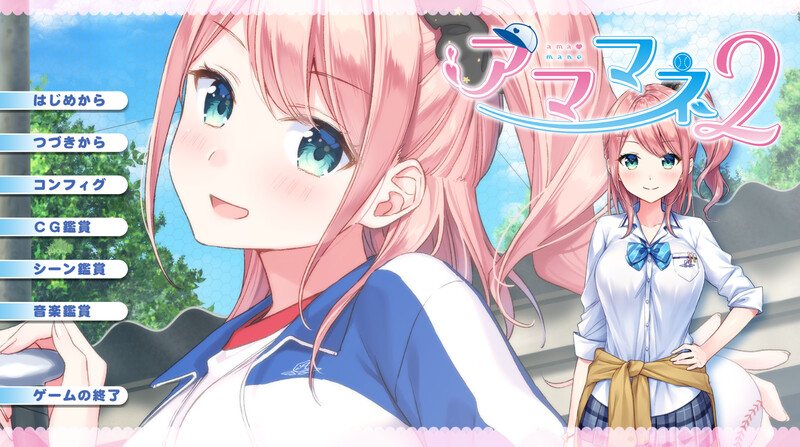 [发情堕落JK][后宫情趣调教]アママネ2   V1.0 AI汉化+全CG[1.44G][百度]-第3张图片-萌站