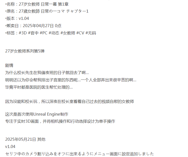 [3D互动/动态/更新/PC] 27岁女教师 日常一幕第1章v1.04 官中步兵 [1+900M][百度盘]-第3张图片-萌站