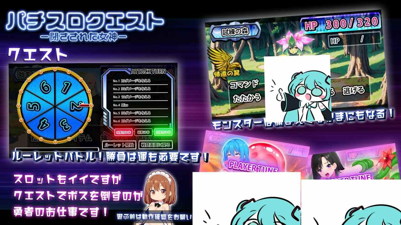PC/SLG/#柏青嫂任务 -被封印的女神- #パチスロクエスト ー閉ざされた女神ー 日文生肉版【2025年05月24日 更发售】