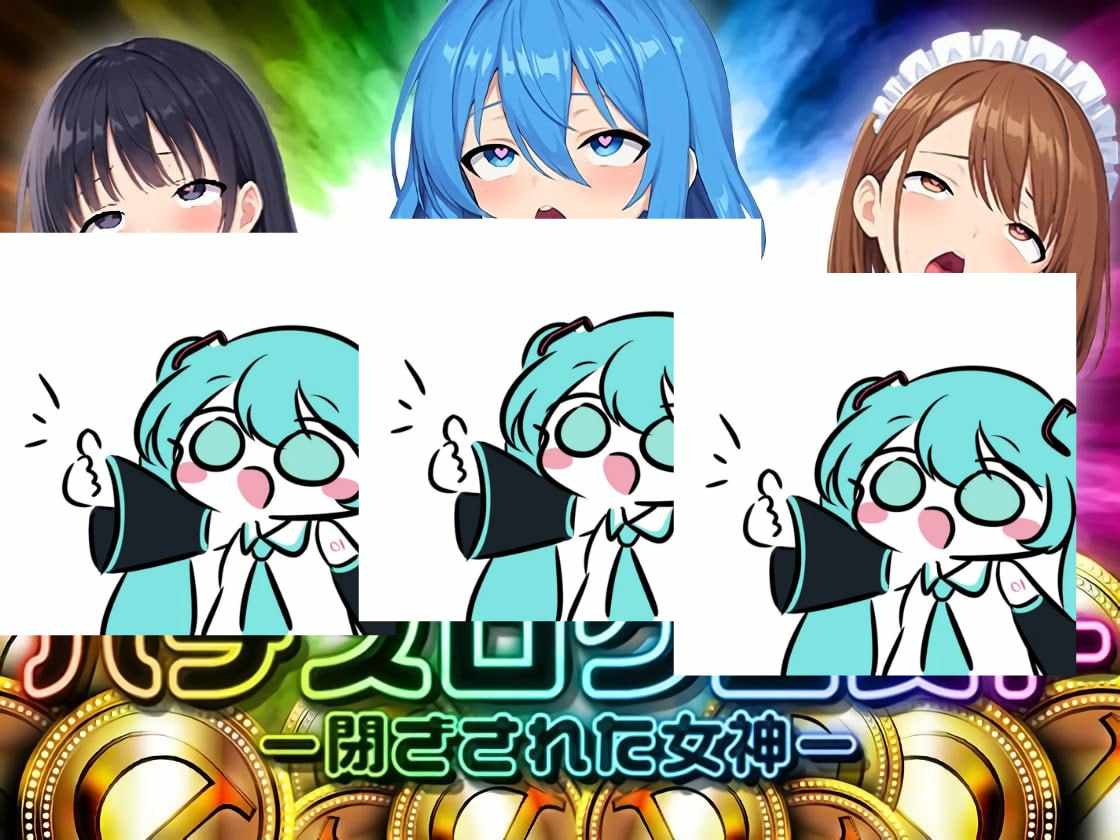 PC/SLG/#柏青嫂任务 -被封印的女神- #パチスロクエスト ー閉ざされた女神ー 日文生肉版【2025年05月24日 更发售】-第2张图片-萌站