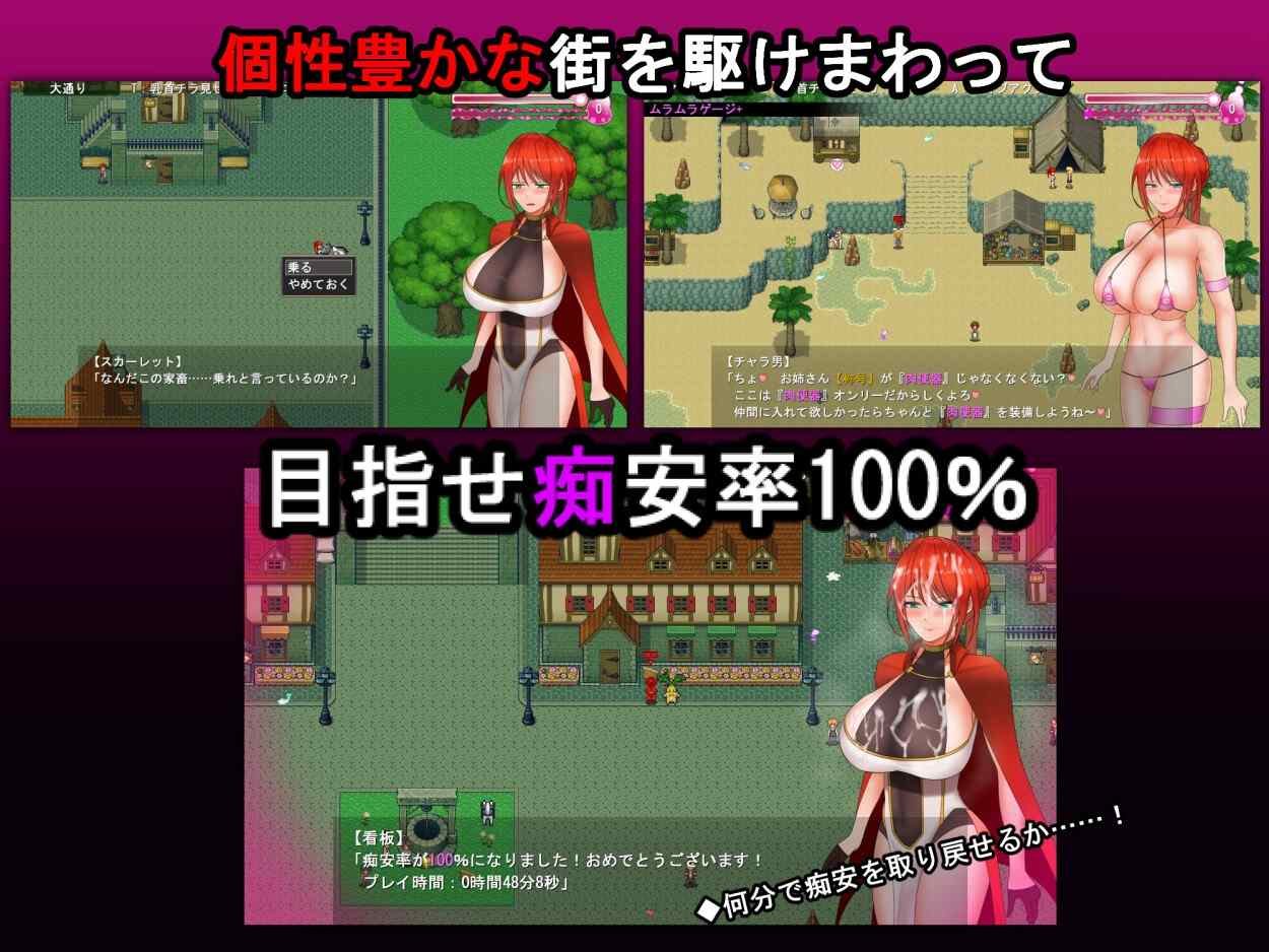 [日式RPG/新作] 绯红骑士斯卡蕾特～追寻传说中的药草～ 騎紅士スカーレット～伝説の薬草を求めて～ AI汉化版 -第2张图片-萌站