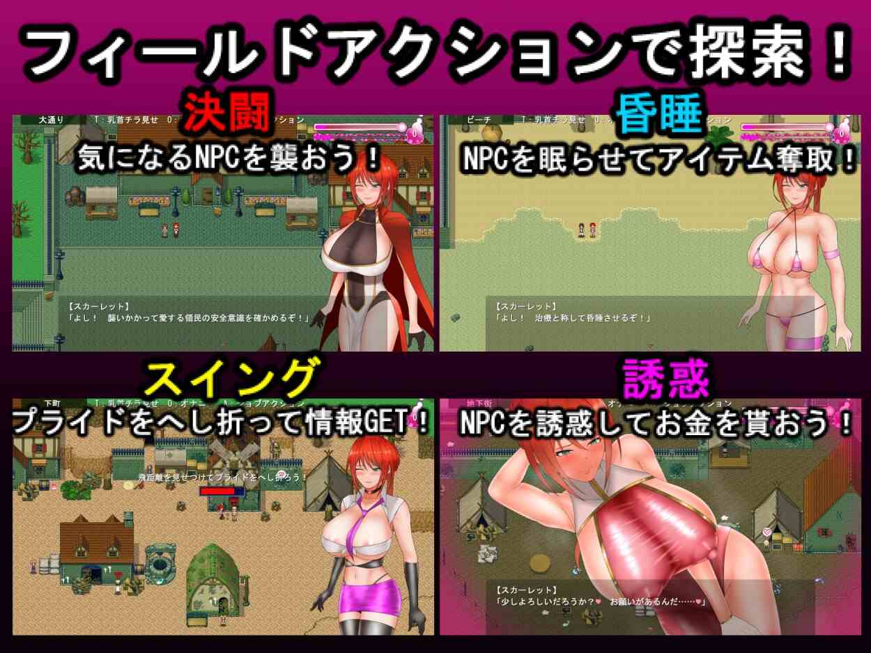 [日式RPG/新作] 绯红骑士斯卡蕾特～追寻传说中的药草～ 騎紅士スカーレット～伝説の薬草を求めて～ AI汉化版 -第4张图片-萌站