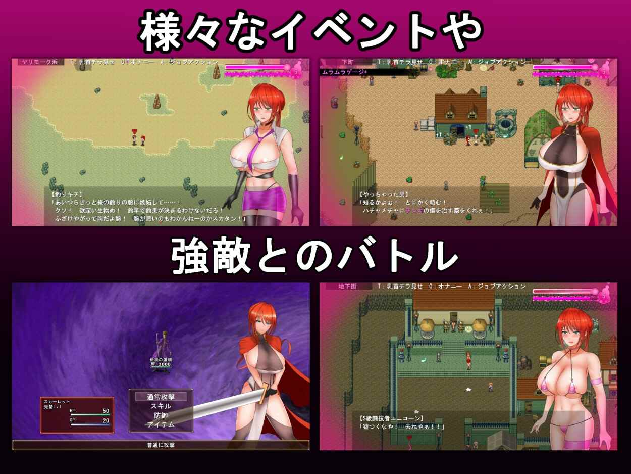 [日式RPG/新作] 绯红骑士斯卡蕾特～追寻传说中的药草～ 騎紅士スカーレット～伝説の薬草を求めて～ AI汉化版 -第5张图片-萌站