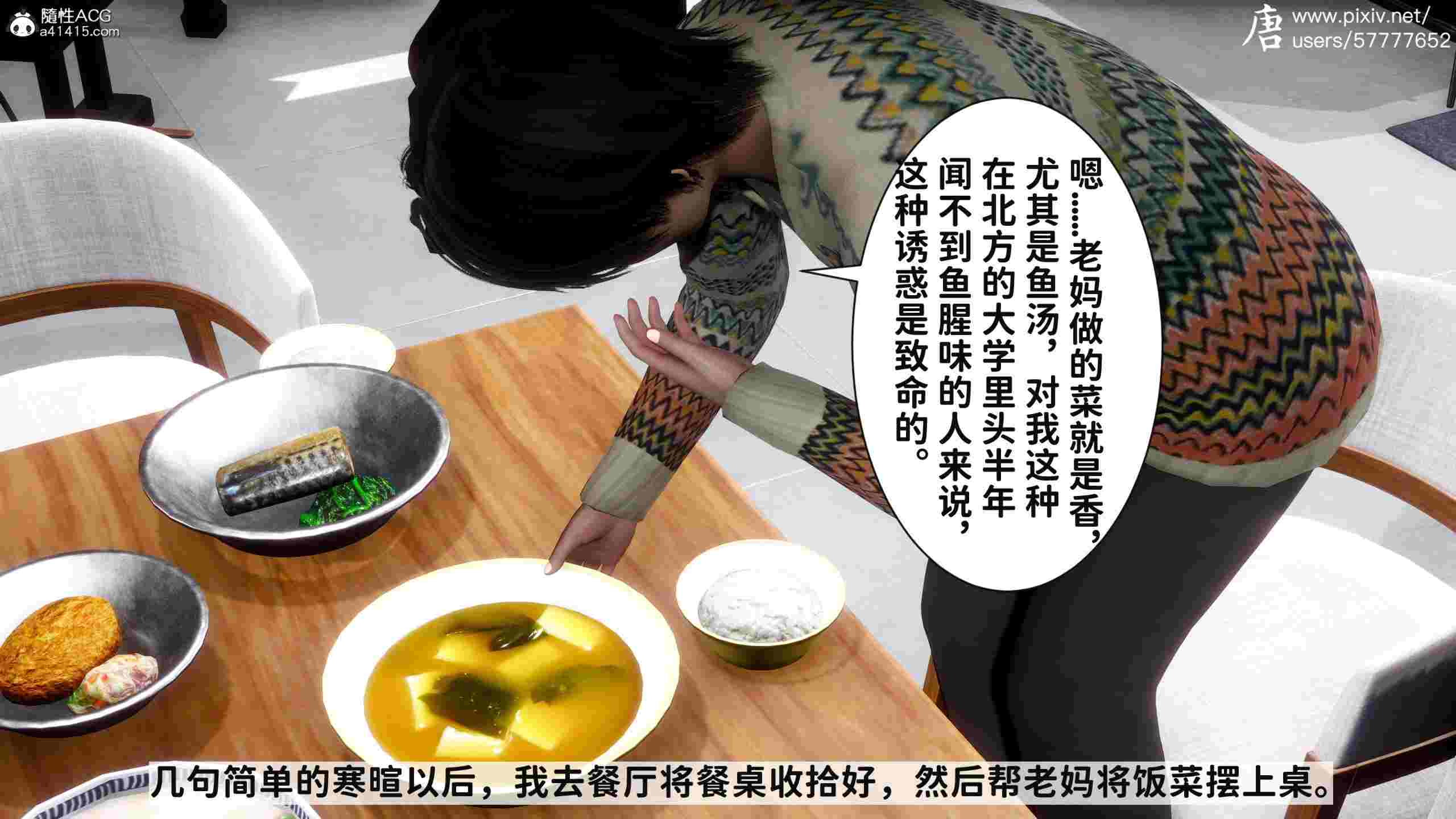 [3D漫画]  可愛女友小曼（回家記）