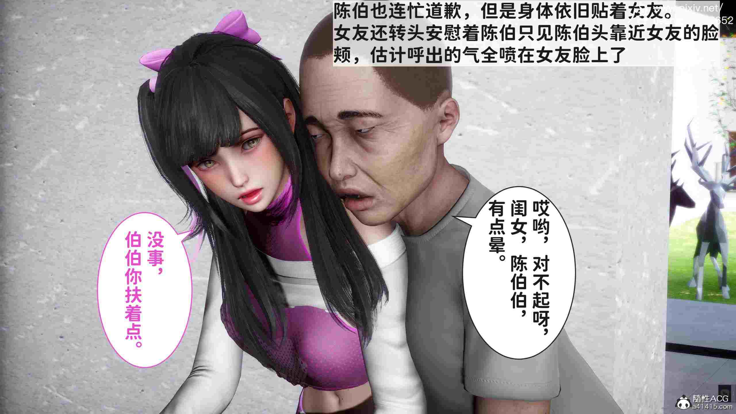 [3D漫画]  可愛女友小曼（回家記）-第5张图片-萌站