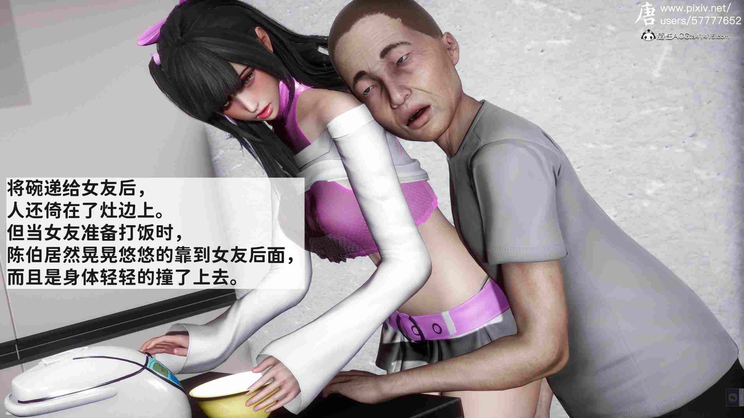 [3D漫画]  可愛女友小曼（回家記）-第7张图片-萌站