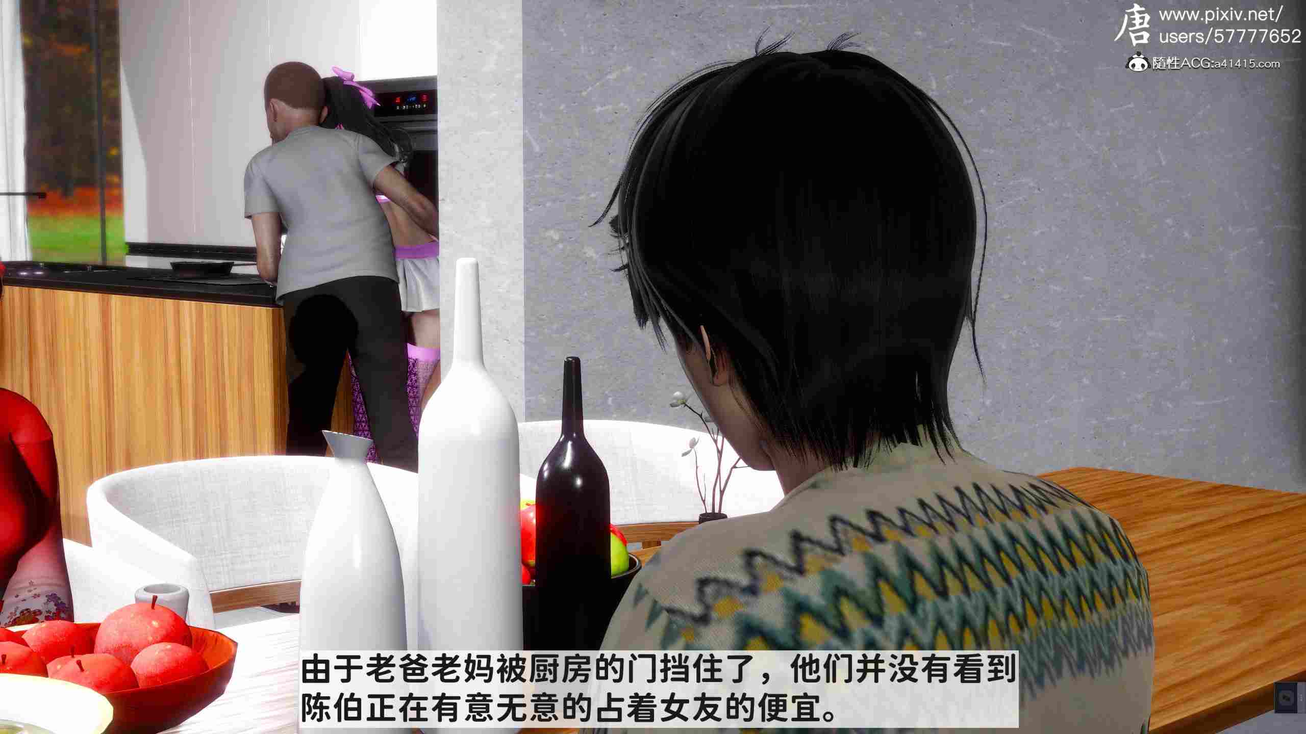 [3D漫画]  可愛女友小曼（回家記）-第8张图片-萌站