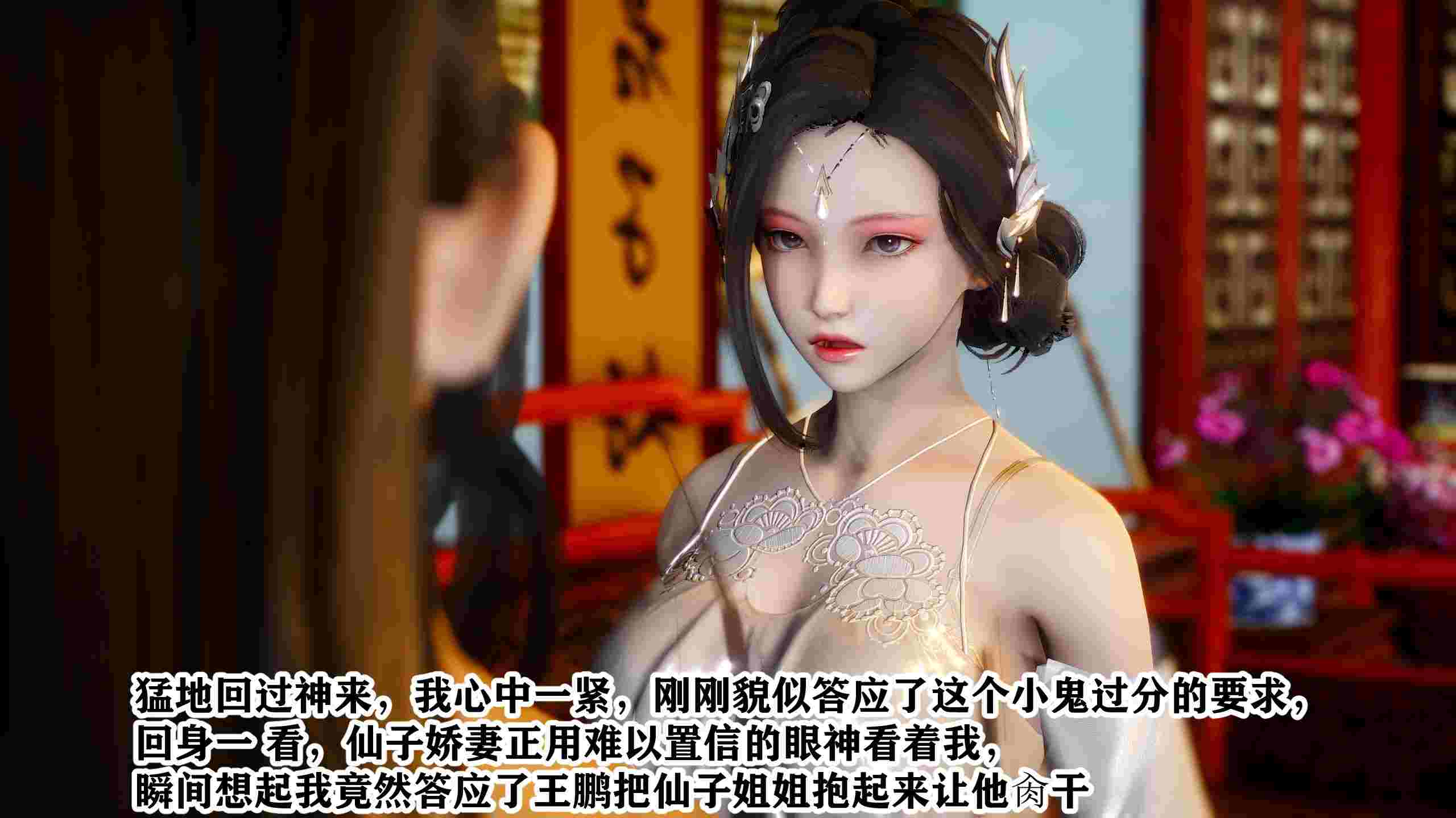 [3D漫画]  王鵬篇之極品家丁-第5张图片-萌站