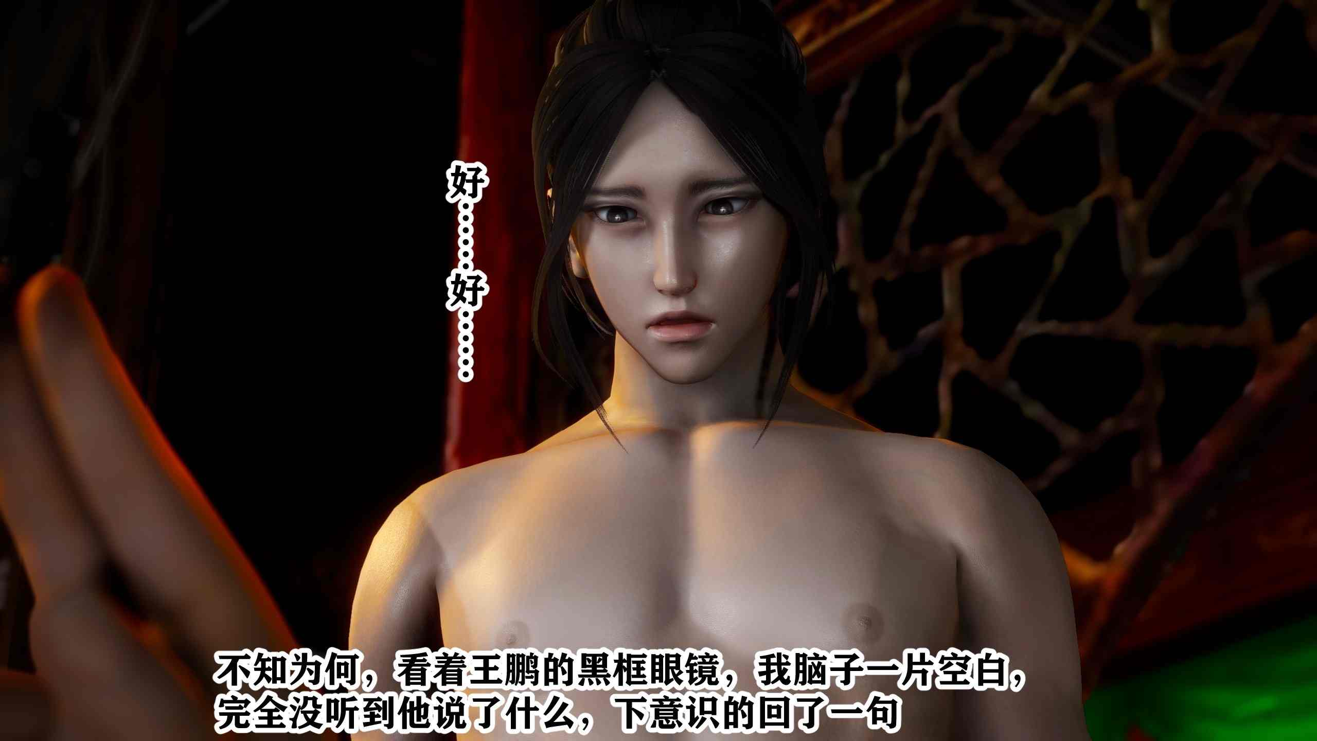 [3D漫画]  王鵬篇之極品家丁-第6张图片-萌站