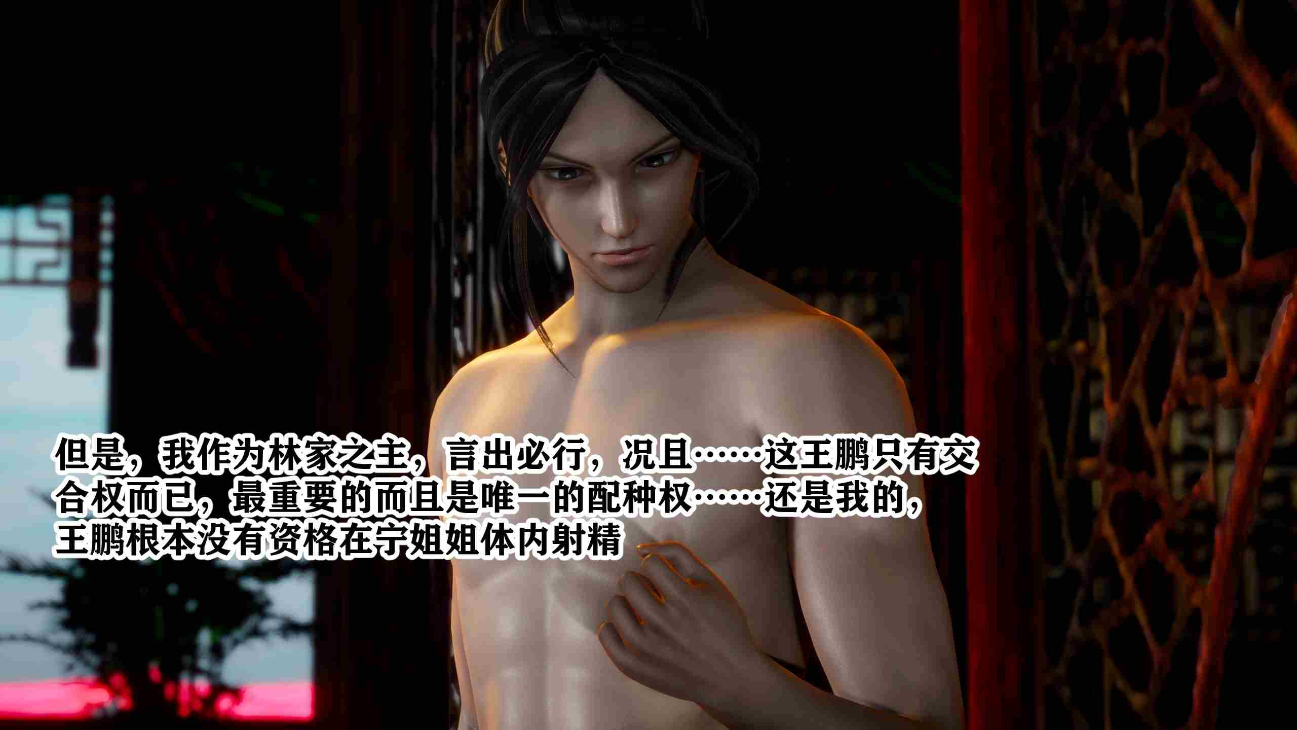 [3D漫画]  王鵬篇之極品家丁-第7张图片-萌站