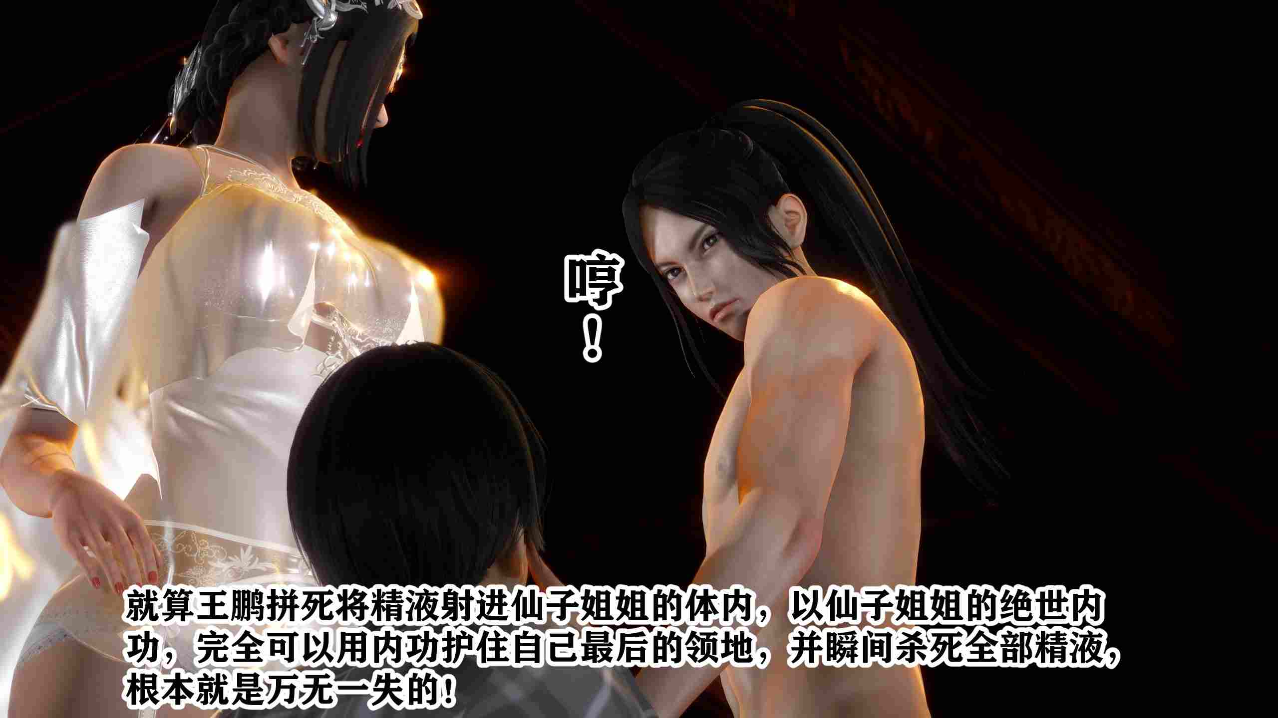 [3D漫画]  王鵬篇之極品家丁-第8张图片-萌站