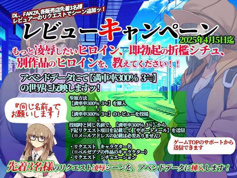 [爆款SLG大作/动态/更新] 满车率300% 3 満車率300% 3≒ V20250514 官方中文版 DLC+存档-第6张图片-萌站