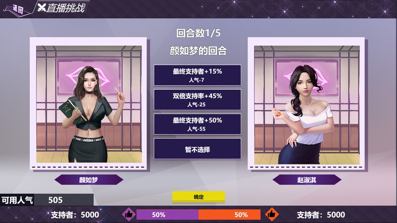  [亚洲风SLG/动态] 直播帝国 Live Empire V1.20 STEAM官中版+DLC [500M]-第4张图片-萌站