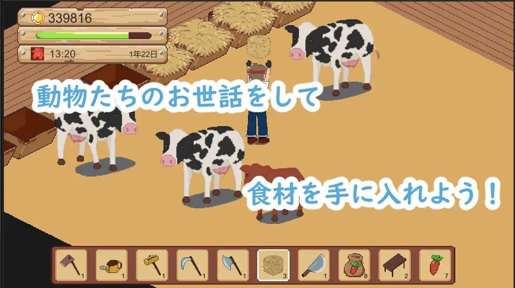 【粉丝福利/白嫖/PC/新作/SLG/像素动态】牧场与料理v1.0【共155M】【官方中文】【原名:牧場與料理】【2025年05月25日 16点 发售】-第7张图片-萌站 【粉丝福利/白嫖/PC/新作/SLG/像素动态】牧场与料理v1.0【共155M】【官方中文】【原名:牧場與料理】【2025年05月25日 16点 发售】-第7张图片-萌站