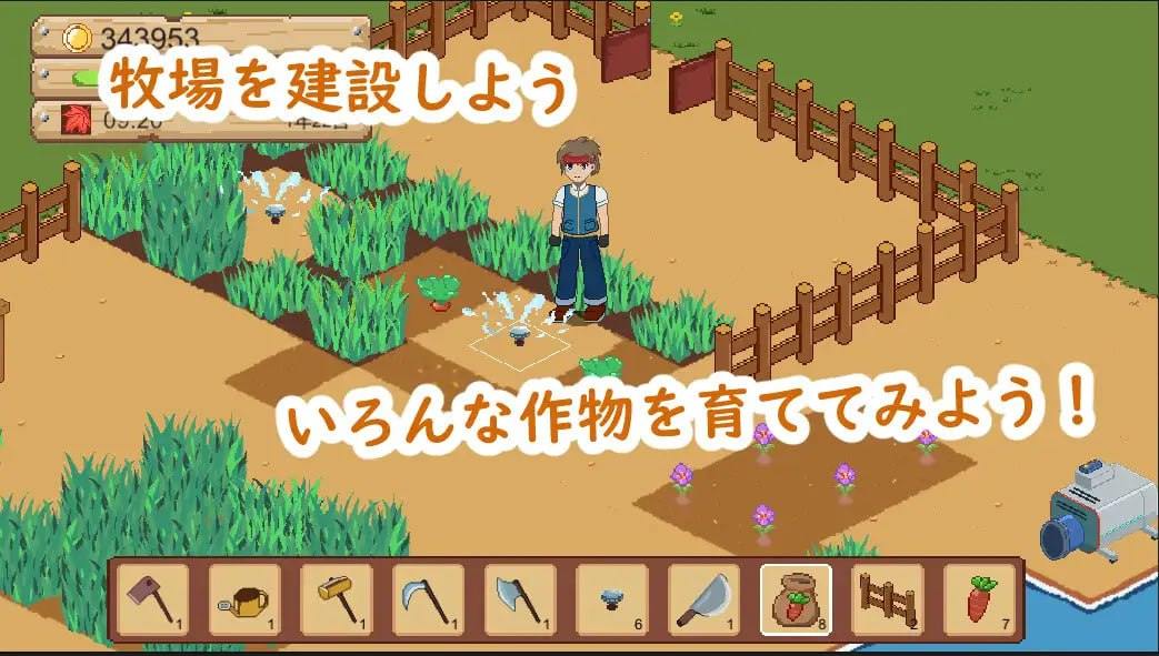 【粉丝福利/白嫖/PC/新作/SLG/像素动态】牧场与料理v1.0【共155M】【官方中文】【原名:牧場與料理】【2025年05月25日 16点 发售】-第8张图片-萌站 【粉丝福利/白嫖/PC/新作/SLG/像素动态】牧场与料理v1.0【共155M】【官方中文】【原名:牧場與料理】【2025年05月25日 16点 发售】-第8张图片-萌站