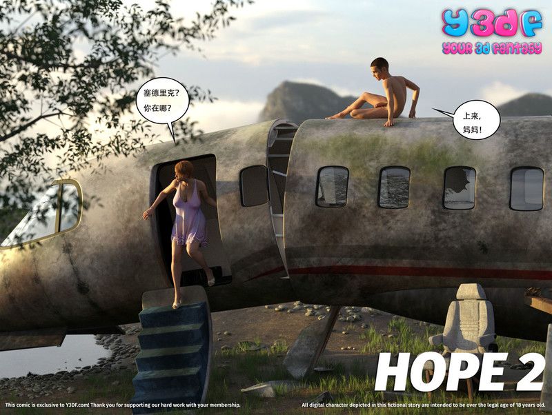 [Y3DF]Hope 01-02-第2张图片-萌站