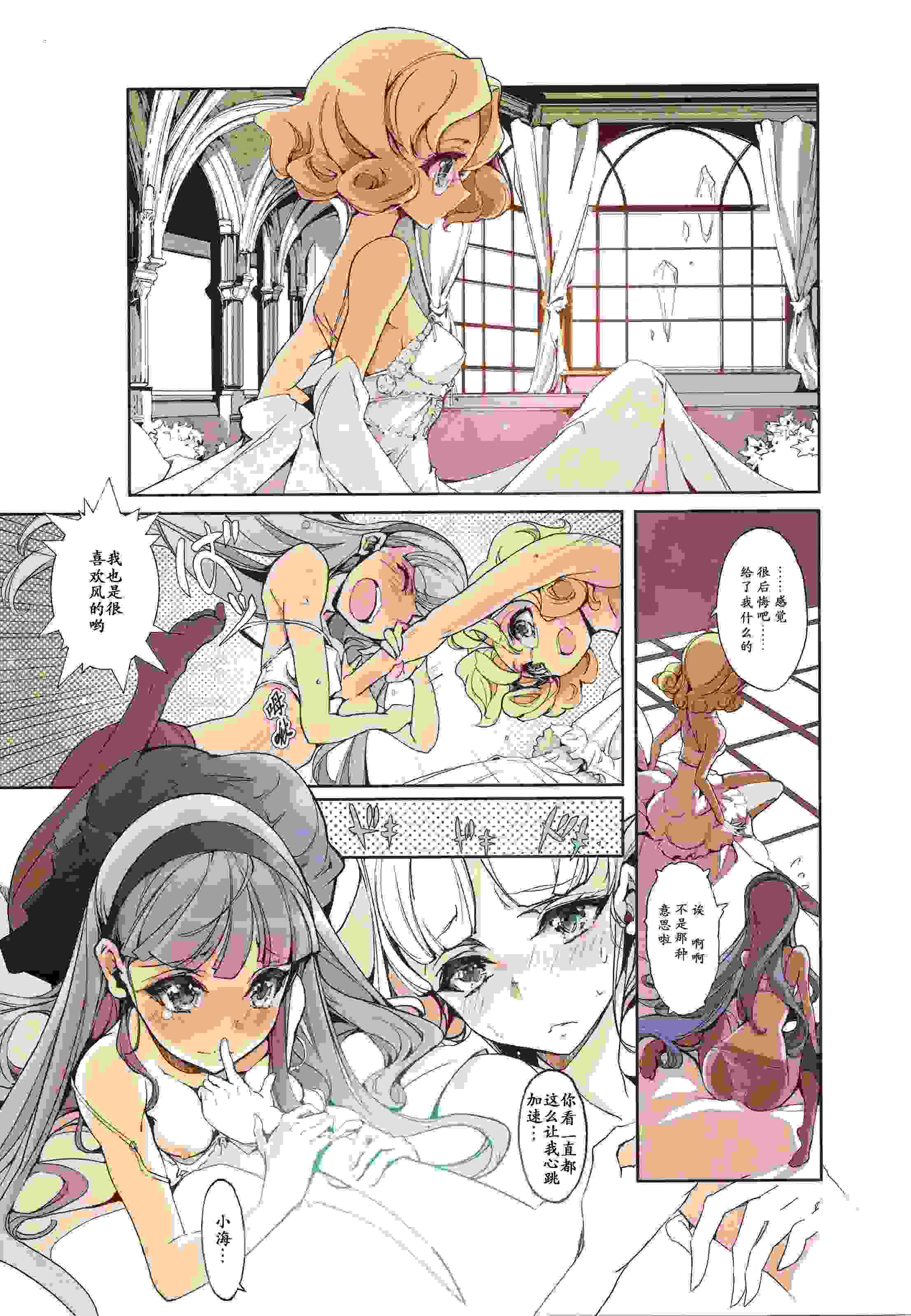 Magic Knight No Shiroi Are_汉化