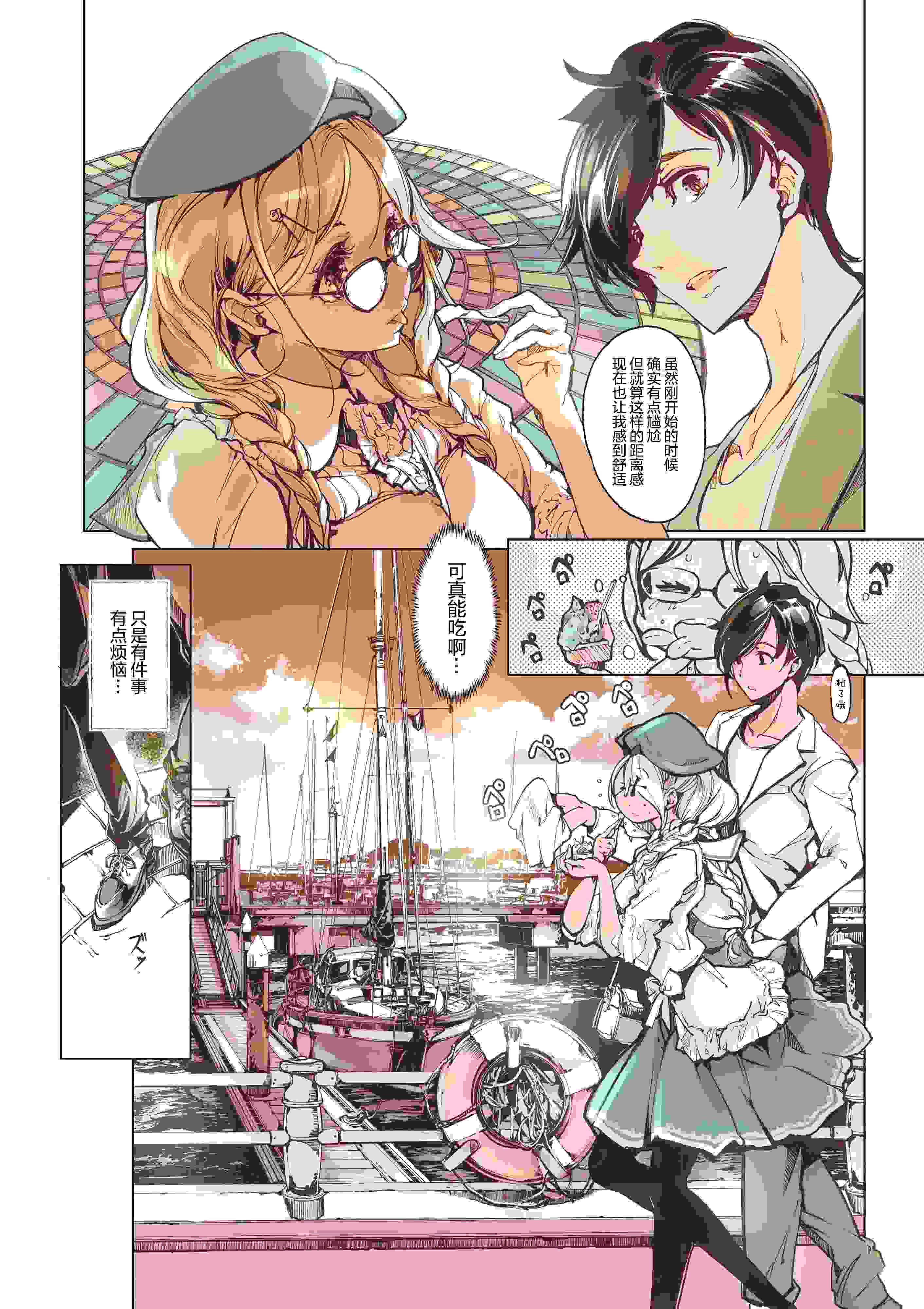 Neko No Iru Love Hotel_汉化
