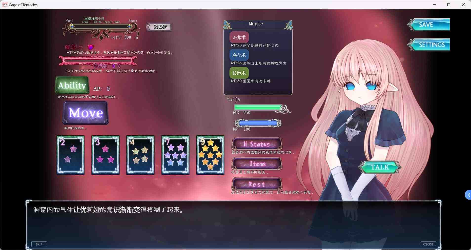 【日式SLG/中文/全动态】Cage of Tentacles~苗床地獄の触手監獄~v1.2.0 DL官方中文硬盘版【500M/全CV】-第4张图片-萌站 【日式SLG/中文/全动态】Cage of Tentacles~苗床地獄の触手監獄~v1.2.0 DL官方中文硬盘版【500M/全CV】-第4张图片-萌站