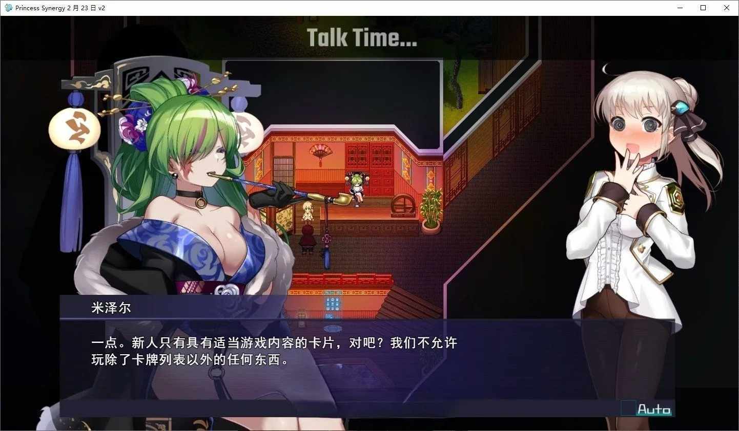 【日系RPG神作/汉化/更新/全动态】公主协同效应 Princess Synergy 25年5月 挂载AI汉化版【2.84G/更新/全CV】-第6张图片-萌站 【日系RPG神作/汉化/更新/全动态】公主协同效应 Princess Synergy 25年5月 挂载AI汉化版【2.84G/更新/全CV】-第6张图片-萌站