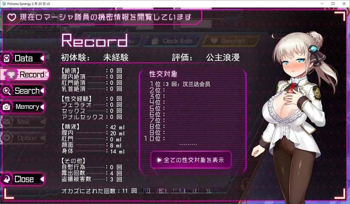 【日系RPG神作/汉化/更新/全动态】公主协同效应 Princess Synergy 25年5月 挂载AI汉化版【2.84G/更新/全CV】-第8张图片-萌站 【日系RPG神作/汉化/更新/全动态】公主协同效应 Princess Synergy 25年5月 挂载AI汉化版【2.84G/更新/全CV】-第8张图片-萌站