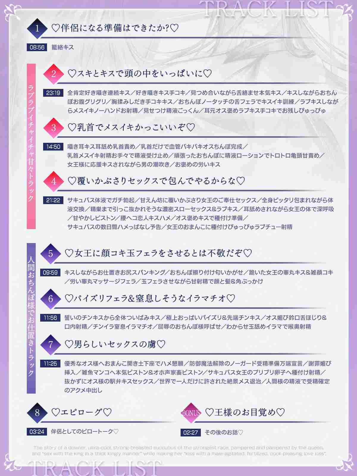RJ01370779 【简体中文版】✅️总kiss数超过1300次✅️冷静的巨乳魅魔女王的溺爱《挑逗雄性受精谄媚肉棒恩爱亲吻》&《用情热浓厚的王之做爱紧贴播种》-第2张图片-萌站