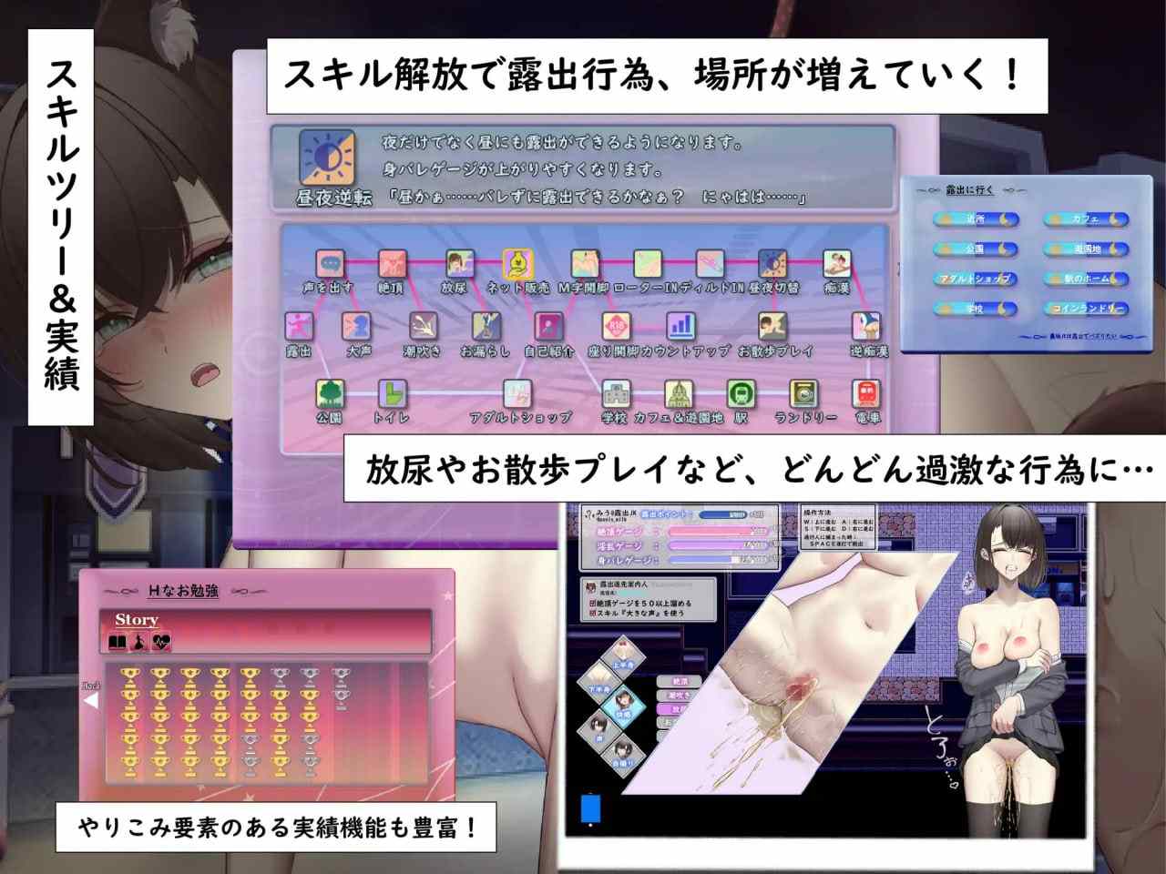 PC/[RPG] AI汉化版+存档  裏垢JK想要通过曝光走红 裏垢JKは露出でバズりたい-第2张图片-萌站
