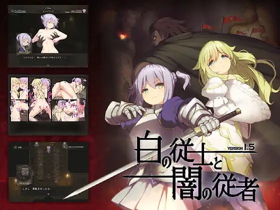 PC/[RPG] 挂载式AI汉化  白之侍从与暗之侍从 ver1.5   白の従士と闇の従者 ver1.5-第2张图片-萌站