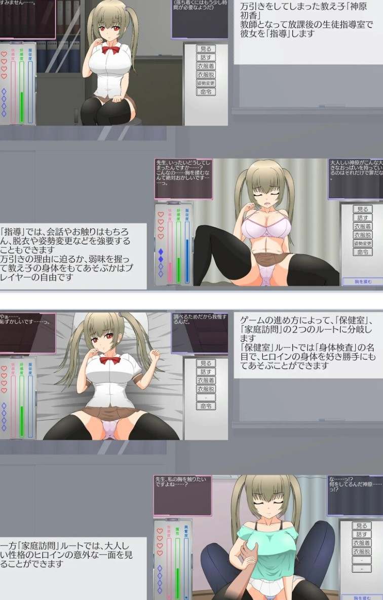  【互动SLG/汉化】偷窃女子的指导法【PC/1.20G】