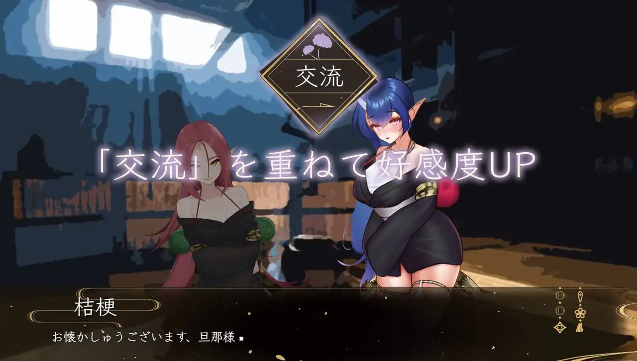 PC/RPG/#檀香的鬼妻 #栴檀の鬼嫁  v1.023 AI汉化版-第2张图片-萌站