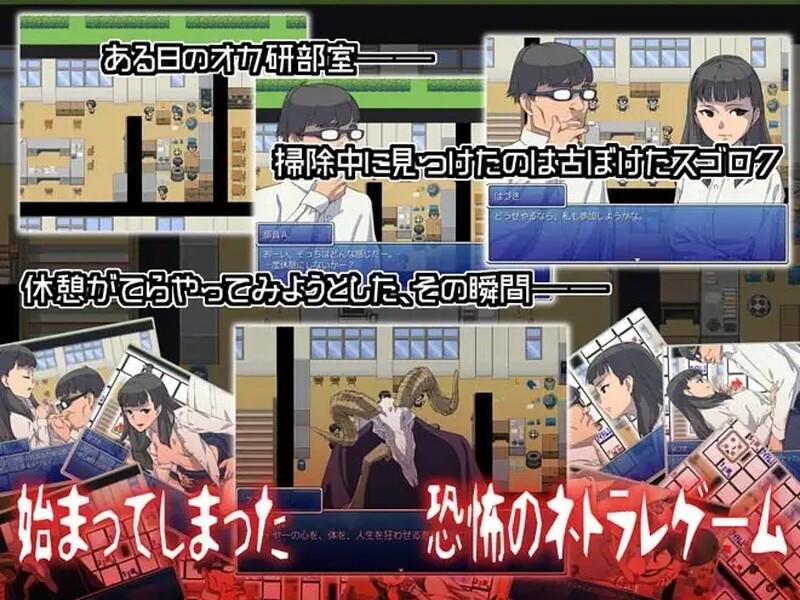  【PC/汉化】恶魔的骰子 オカ研の秘宝、恐怖のネトラレスゴロク V1.04-第2张图片-萌站