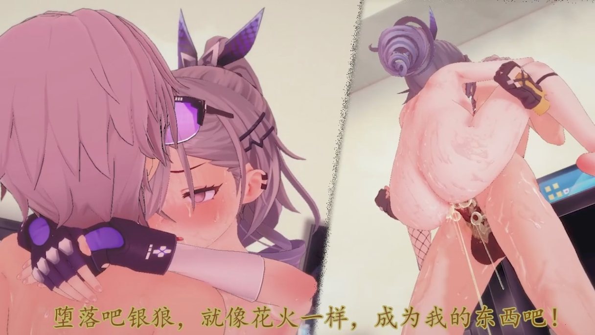 sle 被花火骗了的事情被银狼知道了 只好把她也变成母狗了-第7张图片-萌站