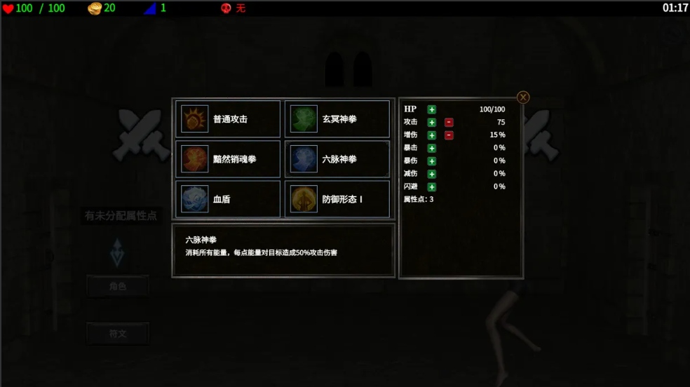 【RPG/官中/动态】地牢争霸 Dungeon Battles Ver1.2 官方中文版【608M】-第4张图片-萌站