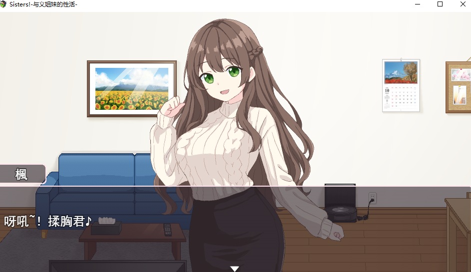【日系/RPG/AI汉化/动态】姐妹们！-与义姐妹的杏活- しすたーず!-義姉妹との杏活- Mtool汉化【1.17G】【序号1426】