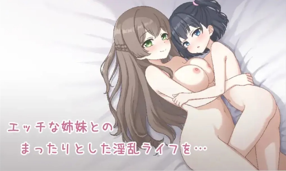 【日系/RPG/AI汉化/动态】姐妹们！-与义姐妹的杏活- しすたーず!-義姉妹との杏活- Mtool汉化【1.17G】【序号1426】-第9张图片-萌站