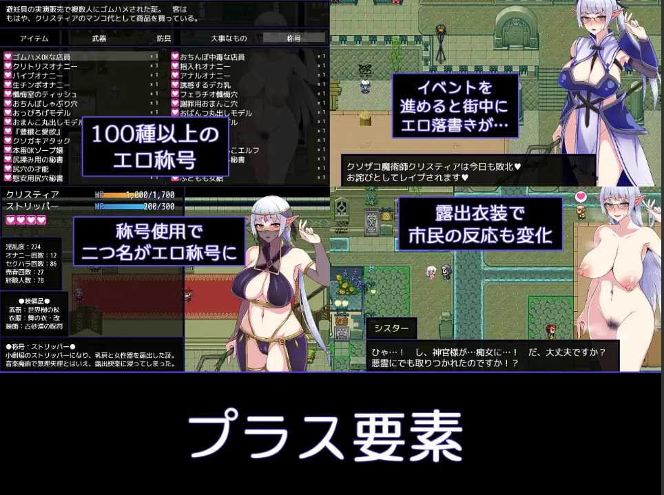 【日系/RPG/精品/官中/露出/PC/安卓joi】克丽丝与游乐之街 クリスと遊楽の街 Ver1.2.8 官方中文版【949M】【序号1430】-第10张图片-萌站