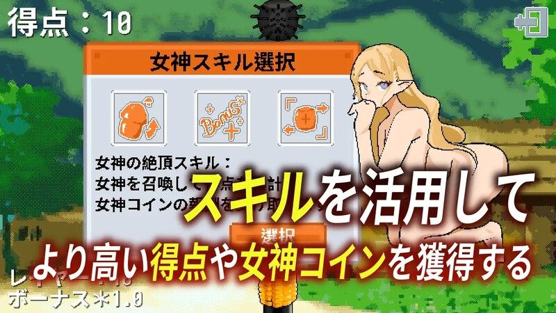 本篇免费[日式SLG/动态] 女神降临的升天塔 DL官方中文版 [PC+安卓 200M]